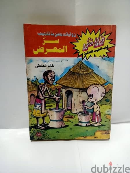 ٢٠ كتب ومجلات فلاش 3