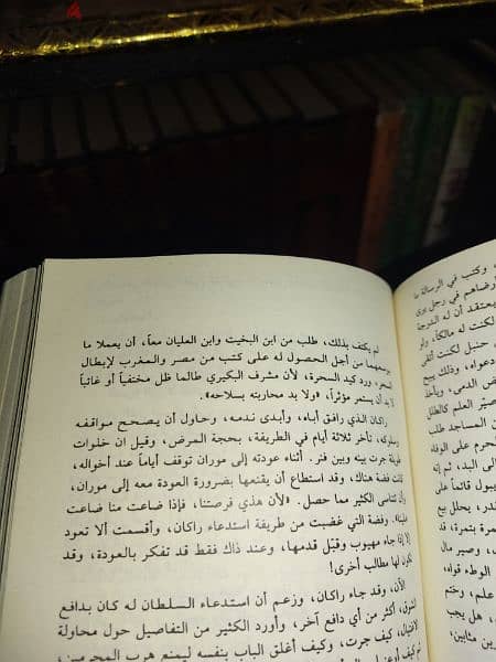 كتاب مدن الملح / "مدن الملح: ملحمة التغيير والصمود". 3