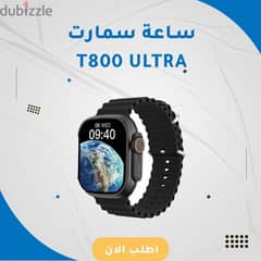 عرض ساعه t800 ultra