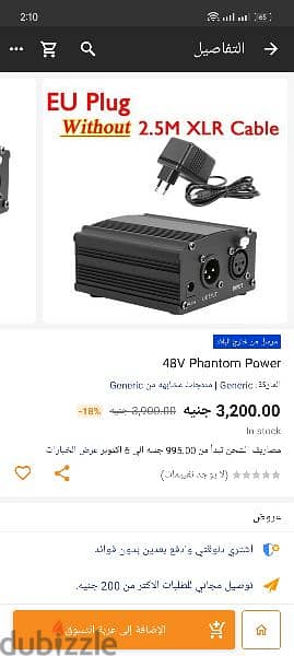 Phantom Power 48 للمايك 1