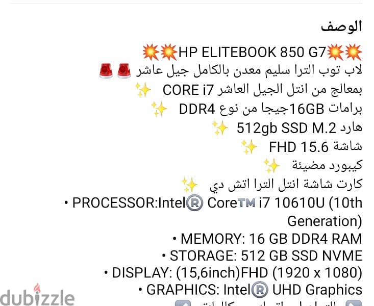 لاب توب  hp 850g7 1