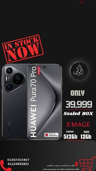 Huawei Pura 70 Pro Seald 512GB 0