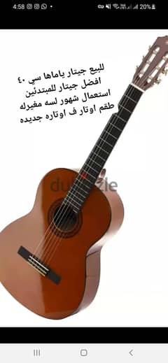 للبيع جيتار guitar yamaha c40 ياماها سي ٤٠ استعمال شهور غيرتله اوتار 0