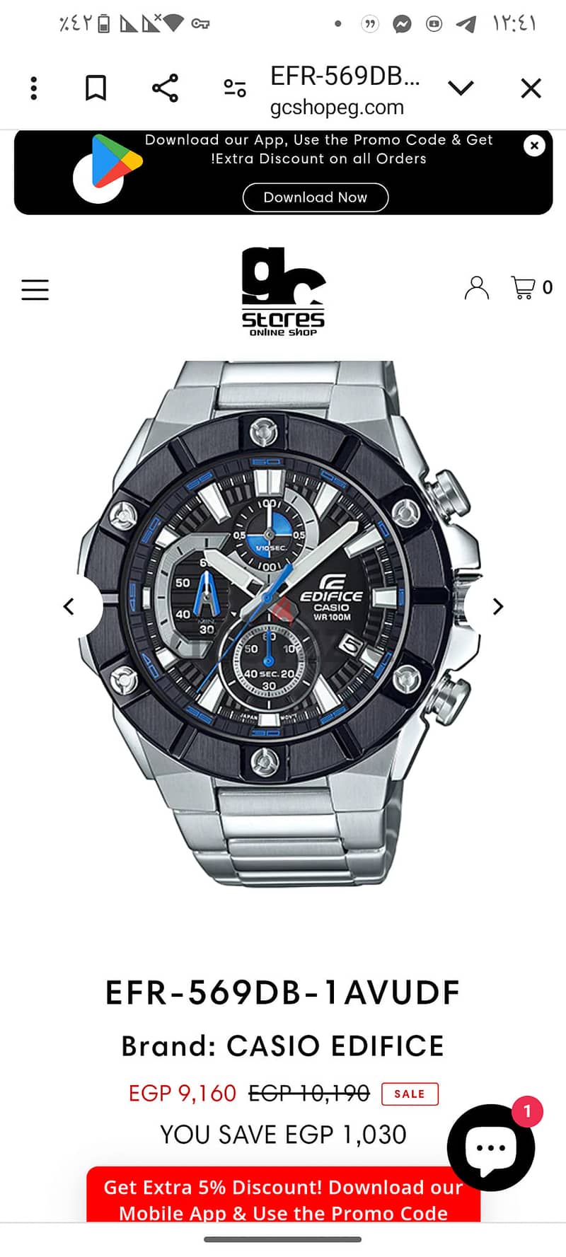 Casio Edifice 1