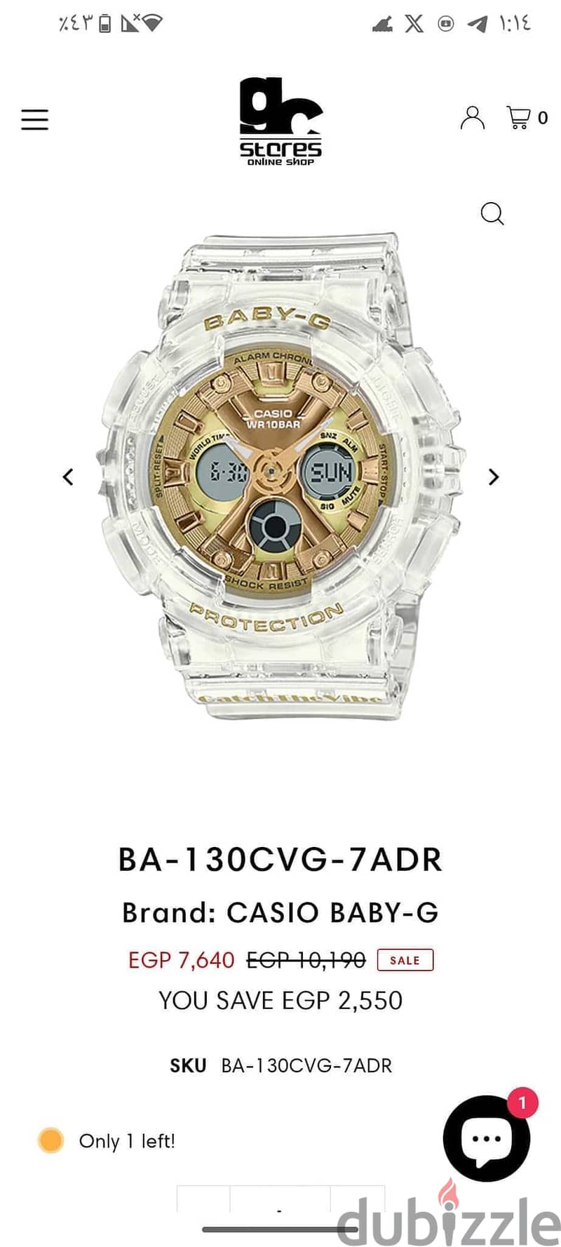 Casio Baby G ، بيبي جي limited edition 2