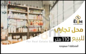 محل دوبلكس للبيع 110 م سموحة (ش مصطفي كامل )