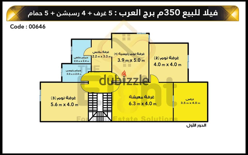 فيلا توين هاوس للبيع 350 م برج العرب ( كومباوند ريحانة - أمام واحة خطاب ) 6