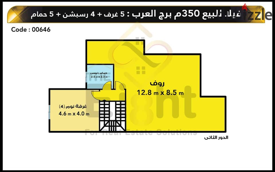 فيلا توين هاوس للبيع 350 م برج العرب ( كومباوند ريحانة - أمام واحة خطاب ) 7