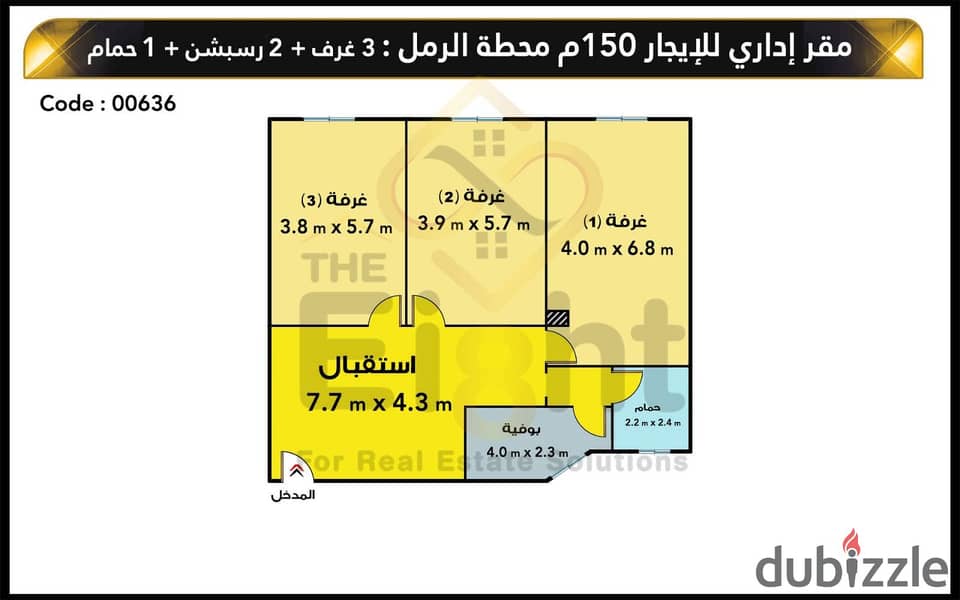 مقر إداري للإيجار 150 م محطة الرمل ( ش سعد زغلول ) 5