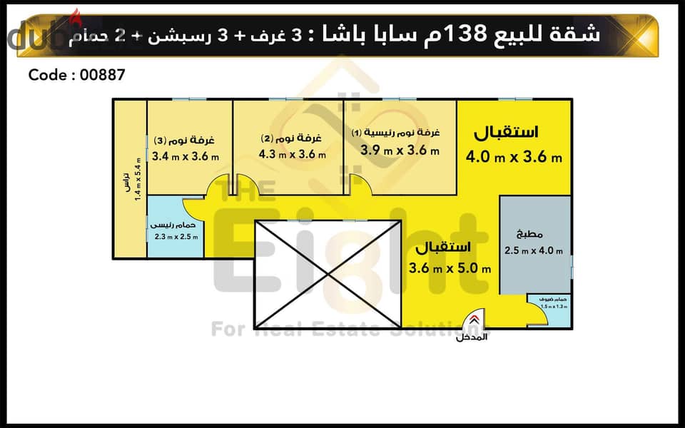 شقة للبيع 138 م سابا باشا ( ش عبد المنصف غازي) 3