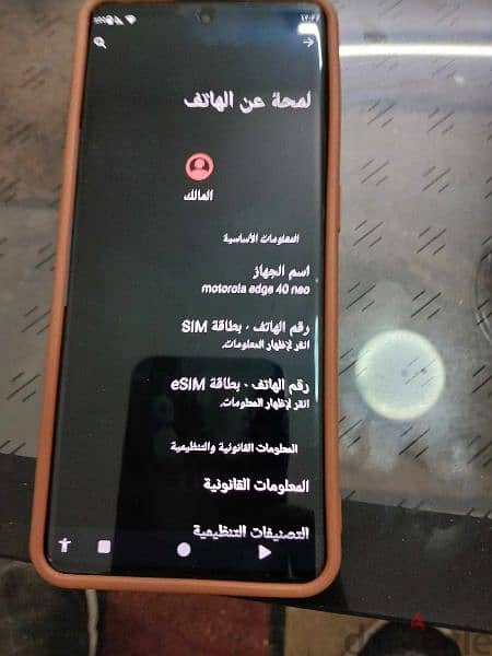 موتيرلا moto edg 40 neo 12 +12 256 2