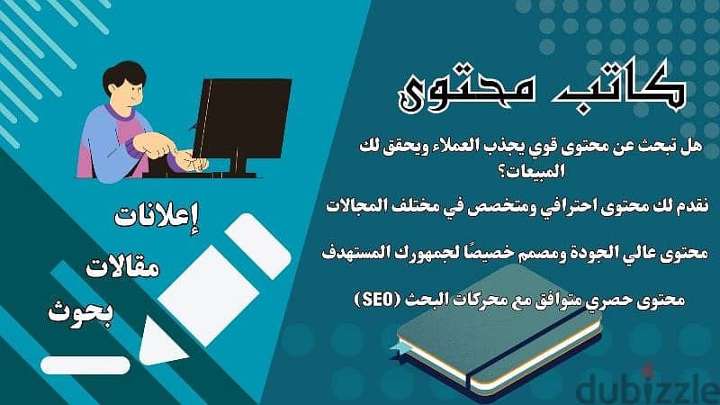 كاتب محتوى في مجالات مختلفة 0