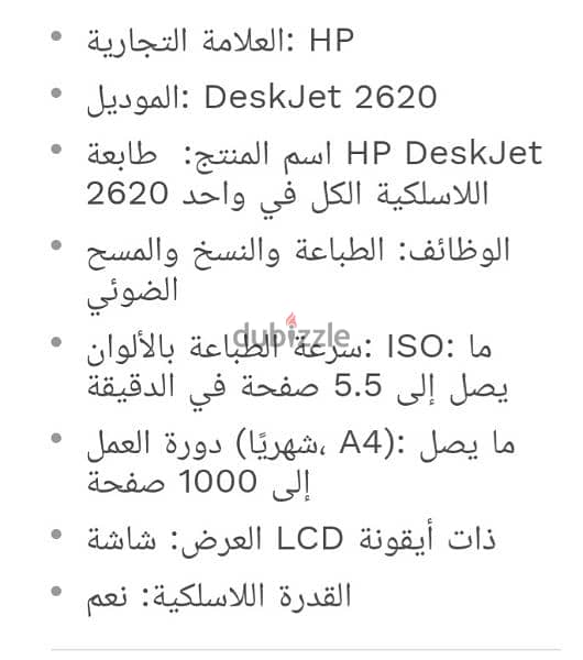 برنتر للبيع hp 2