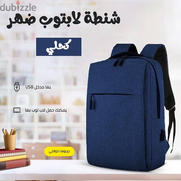 شنطة لابتوب ظهر متاح اسود وكحلي ورمادي مزود بمخرج usb 0