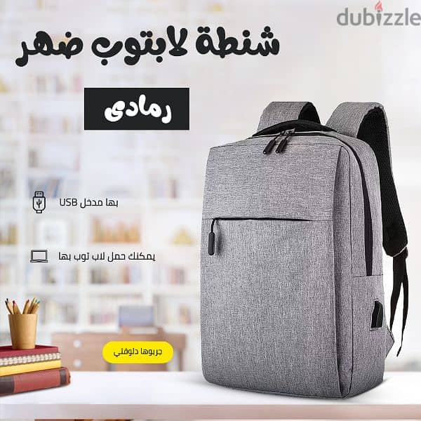 شنطة لابتوب ظهر متاح اسود وكحلي ورمادي مزود بمخرج usb 1