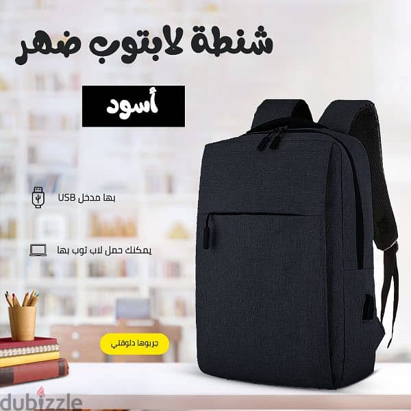 شنطة لابتوب ظهر متاح اسود وكحلي ورمادي مزود بمخرج usb 2