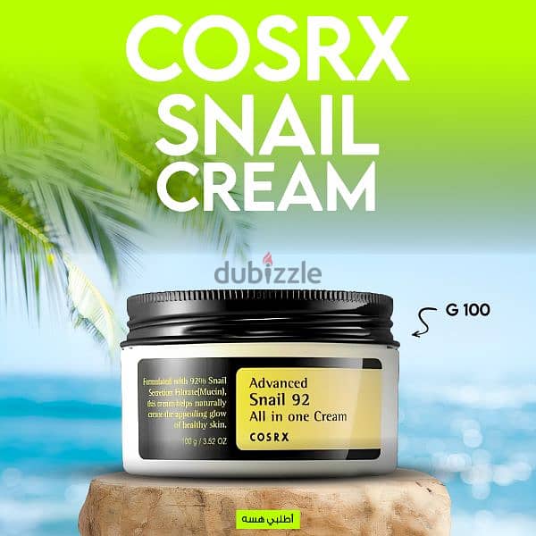 • Cosrx snail cream 1