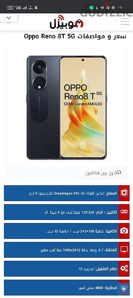 oppo reno 8t 5g 5