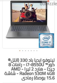 لاب توب للبيع