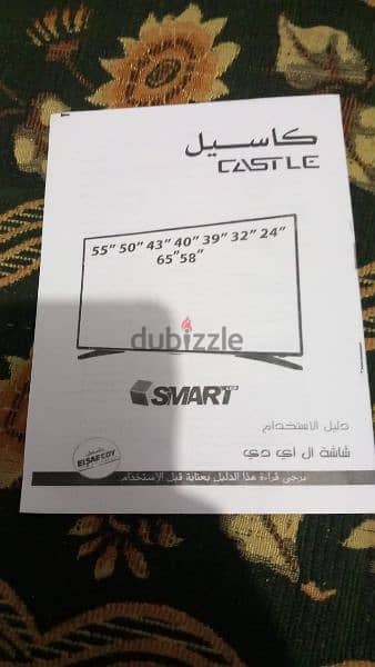 تلفيزيون castle  بالضمان ٥٥ بوصة 5