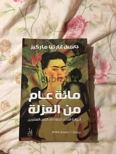 Hardly ever used book مائة عام من العزلة