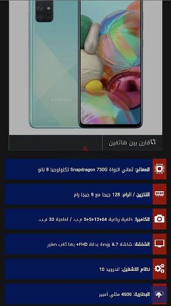 سامسونج جالاكسي A71 بحاله جيدا جدا 7