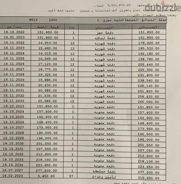 شقه بيع في مدينتي 155 متر في B8 تقسيط 01010367777 2