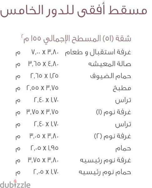 شقه بيع في مدينتي 155 متر في B8 تقسيط 01010367777 3