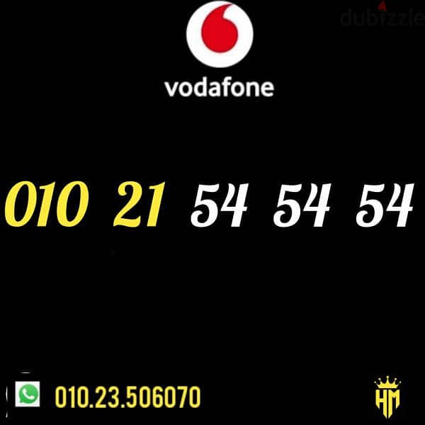 زيرو خمس اصفار لرجال الأعمال vip 01500000 4