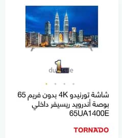 شاشات تورنيدو جديدة بالكرتونه متبرشمه سمارت أندرويد 4k