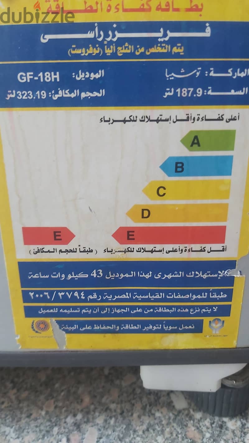 ديب فريزر توشيبا نوفروست ٤ درج ورف 1