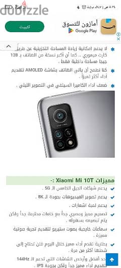 مطلوب شاومي 10t