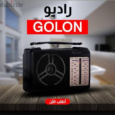 راديو golon