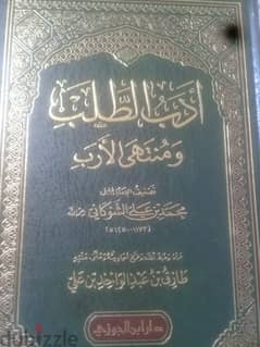 كتب جديدة للبيع للغير  طبعات سعودية واتس 01113783780 0