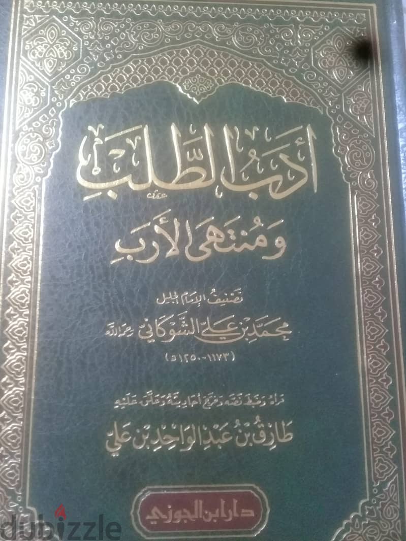 كتب جديدة للبيع للغير  طبعات سعودية واتس 01113783780 0