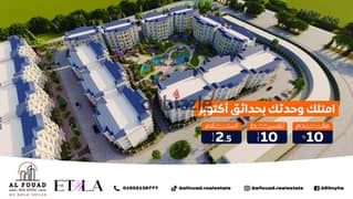 A unit in Itala project in front of Degla Gardens Compound in October Gardens, near the main roads: Fayoum Road, Wadi El Natrun Road, Ahmed Zewail Roa 0