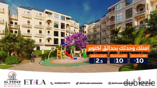 Apartment for sale in etala Compound in the heart of October Gardens, near Owest Compound and Dar Misr Compound, and near the main roads, Fayoum Road 0