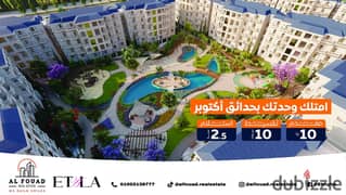 Apartment for sale  In Etala Compound  In the middle  October Gardens  Near Mall of EgyptAnd Al-Ahram Gardens And Dreamland paradise And ahmed Zewail 0