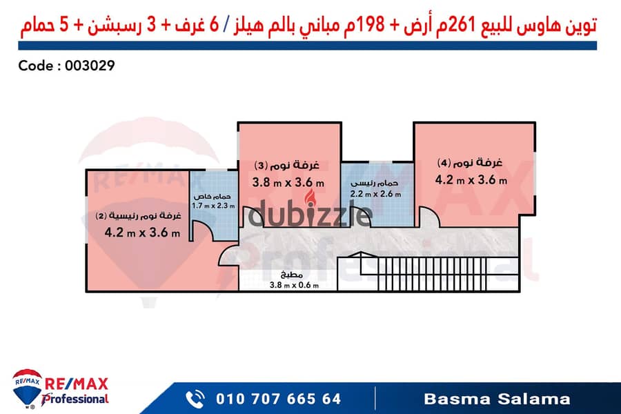 Own a twin house in Palm Hills Alexandria at 6 million pounds less than the market price 4