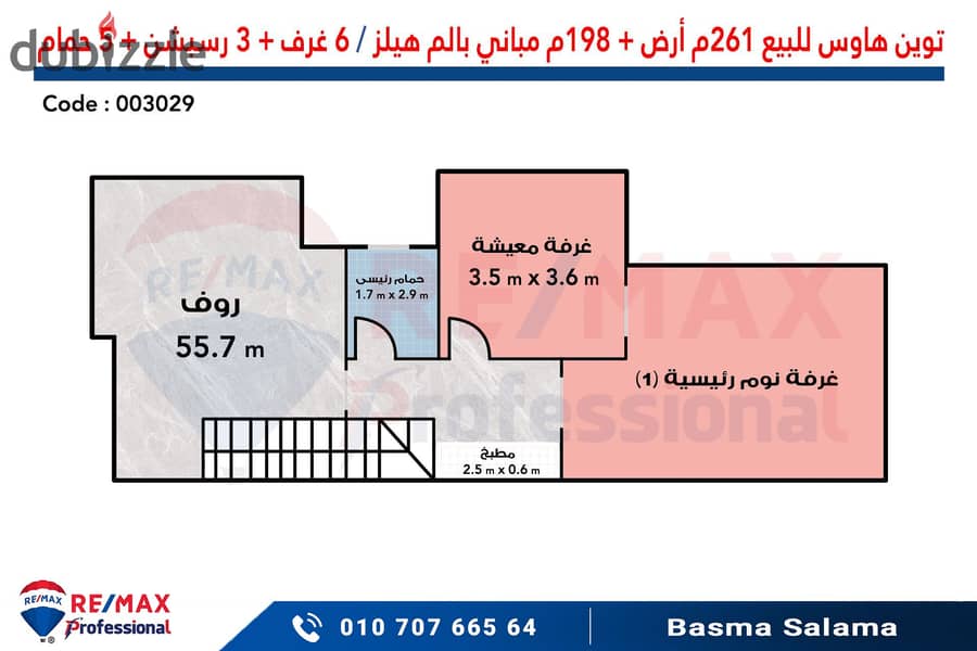 Own a twin house in Palm Hills Alexandria at 6 million pounds less than the market price 5