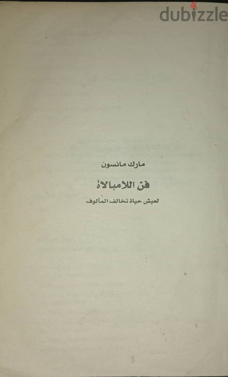 كتب للبيع 3