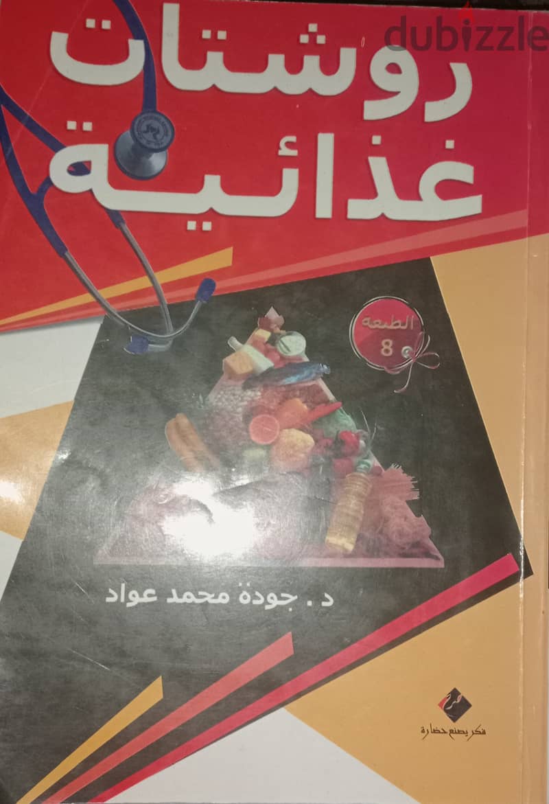 كتب للبيع 4