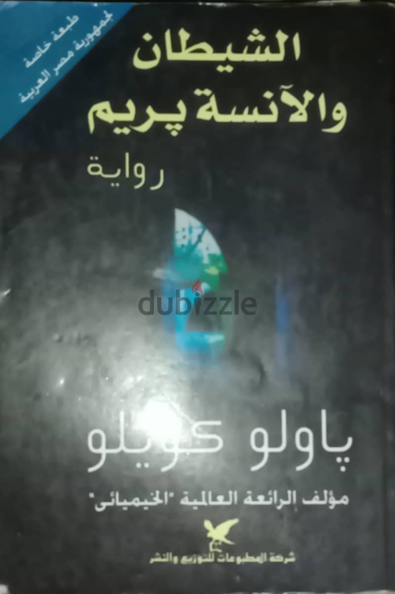 كتب للبيع 6