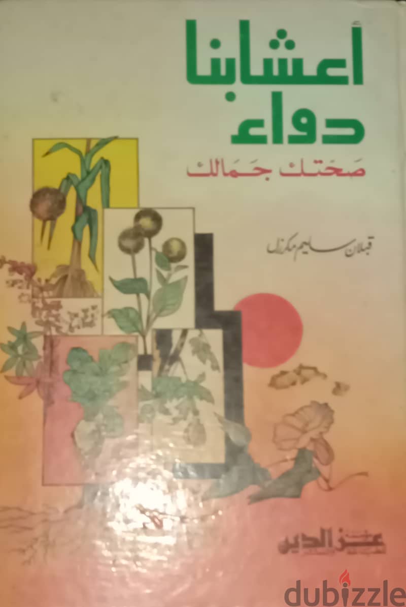 كتب للبيع 9