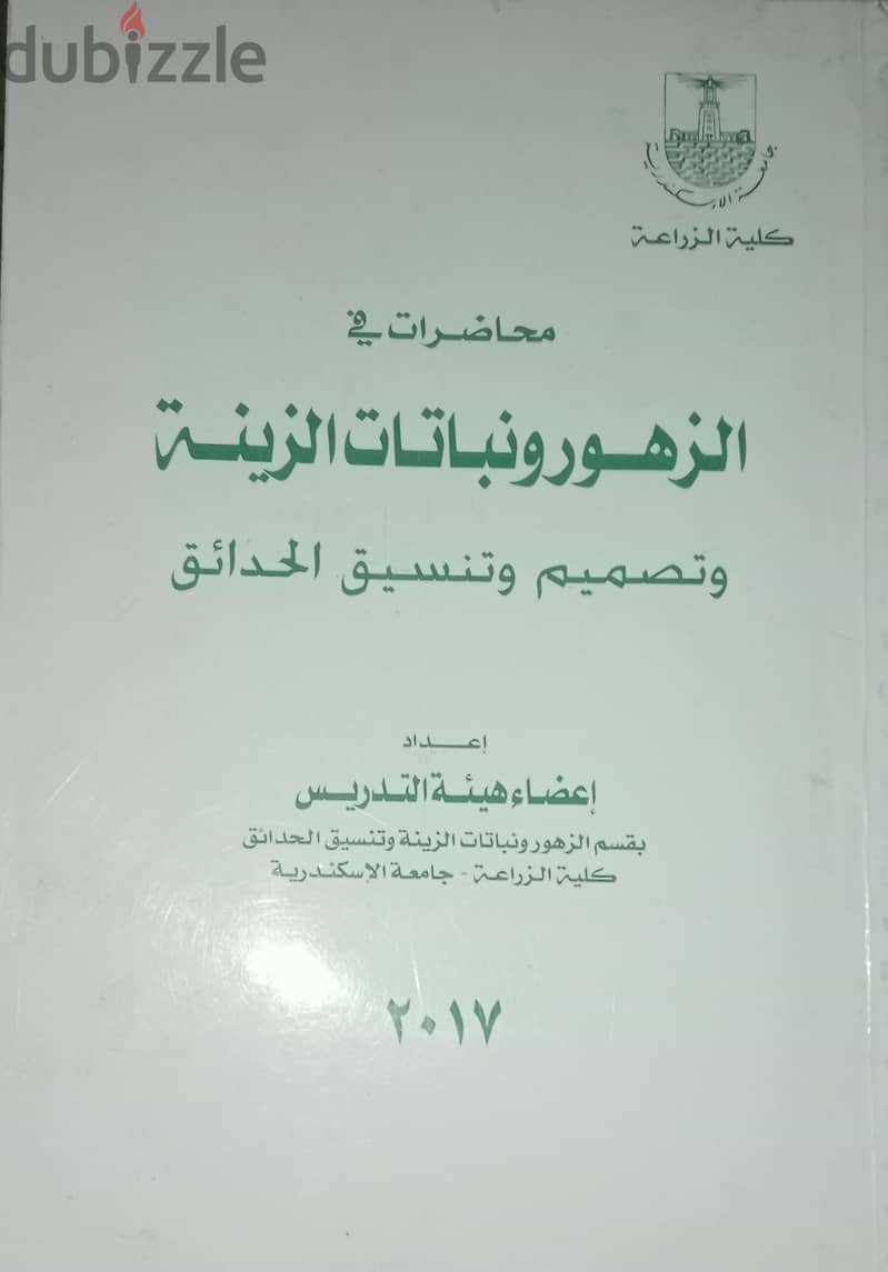 كتب للبيع 10