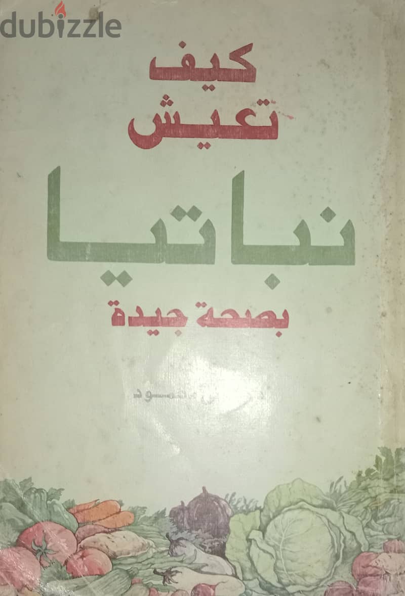 كتب للبيع 12