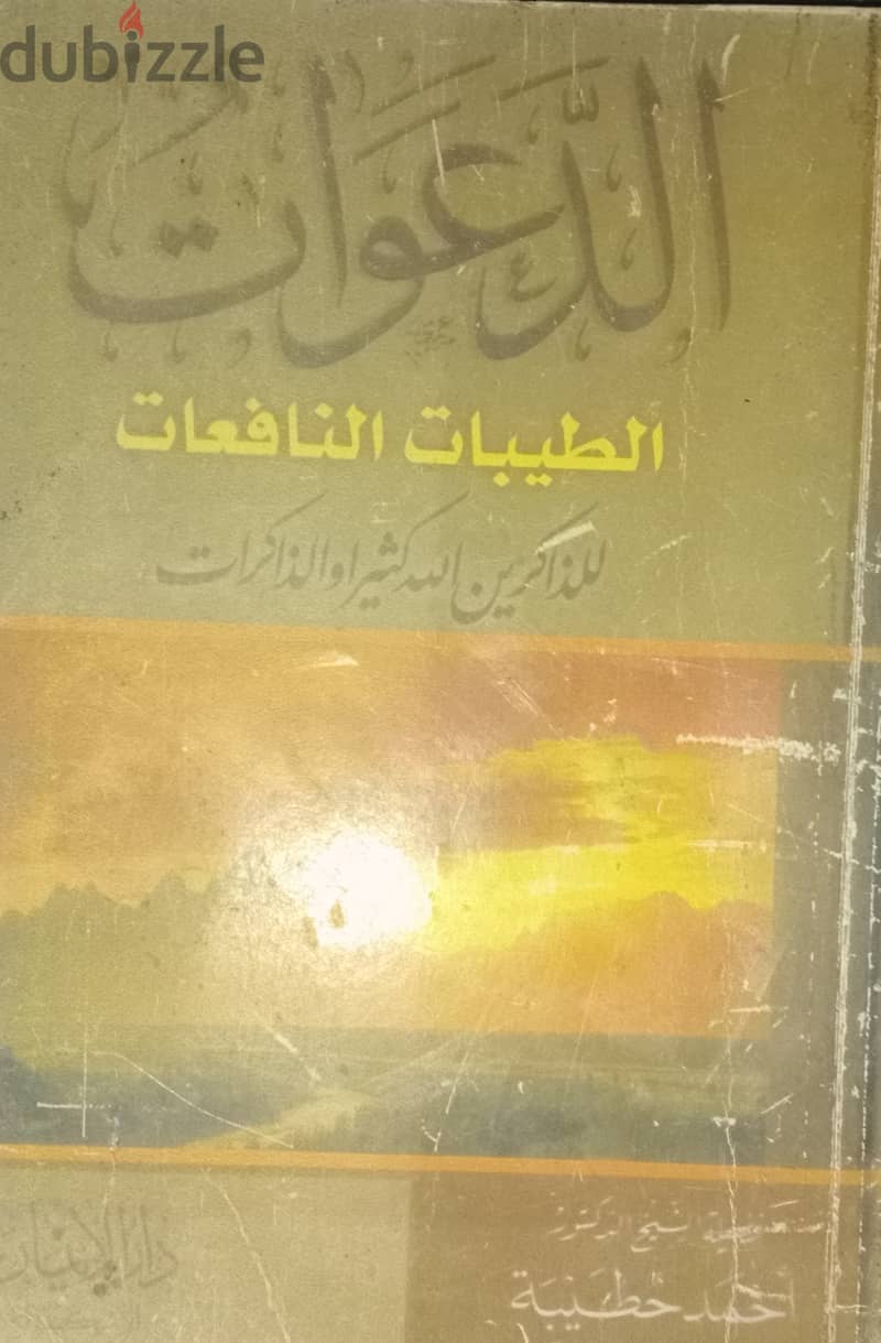 كتب للبيع 14