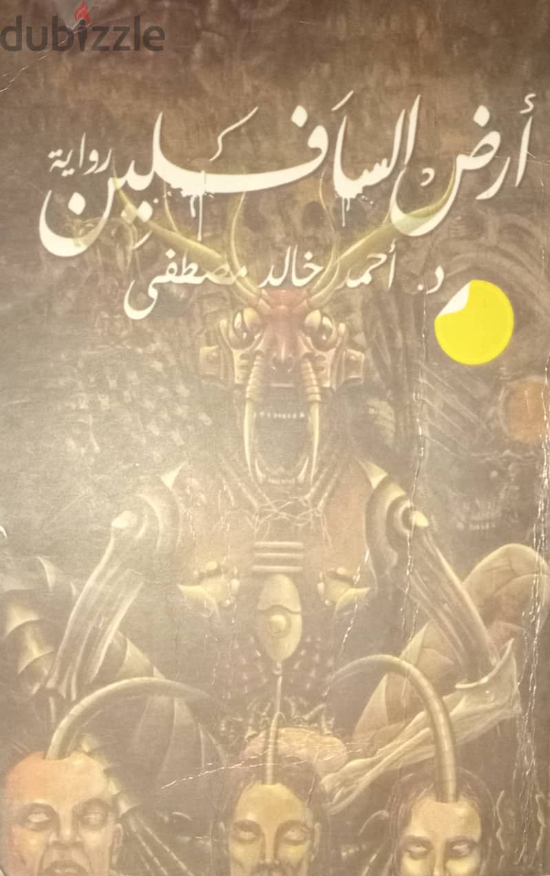 كتب للبيع 16