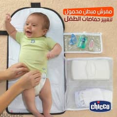 مفرش مبطن لتغيير الحفاضات للطفل Chicco ( شحن مجاني جميع المحافظات)