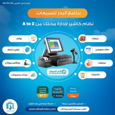 برنامج حسابات متكامل بافضل سعر فية كل الى ممكن تحتاجة